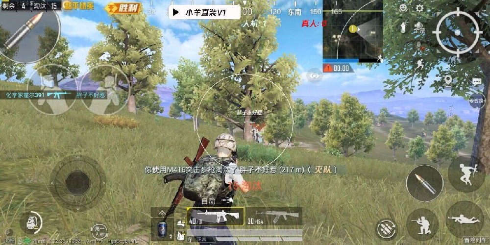 和平精英外挂杀人最多的（和平精英外挂最多的段位）